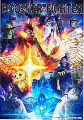 台漫画《鬼月邮差》封面